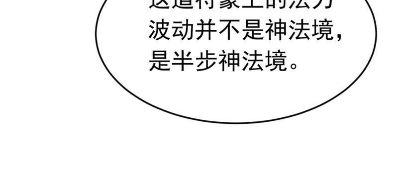 Devouring Eternity Ch.53 p42