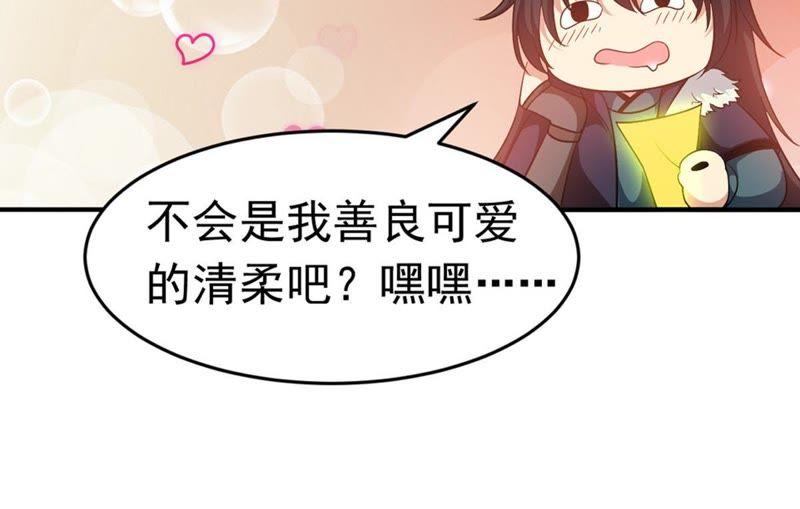 Devouring Eternity Ch.53 p44