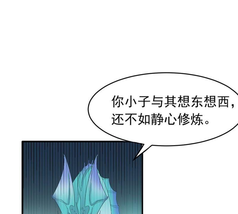 Devouring Eternity Ch.53 p45