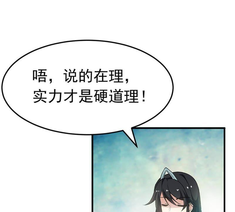 Devouring Eternity Ch.53 p47