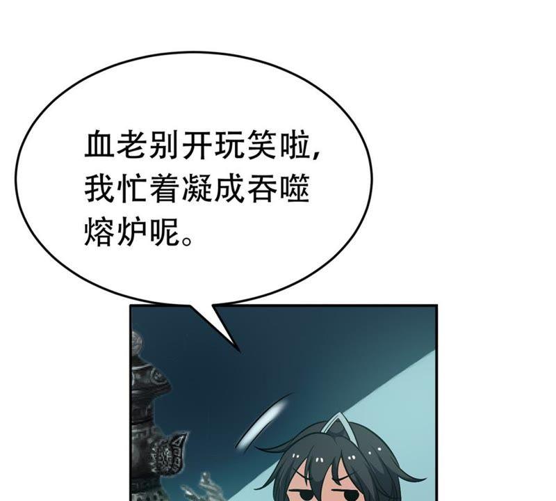 Devouring Eternity Ch.54 p10