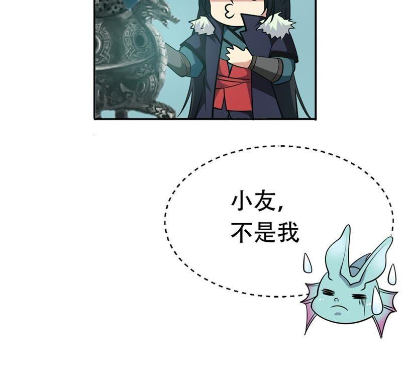 Devouring Eternity Ch.54 p11