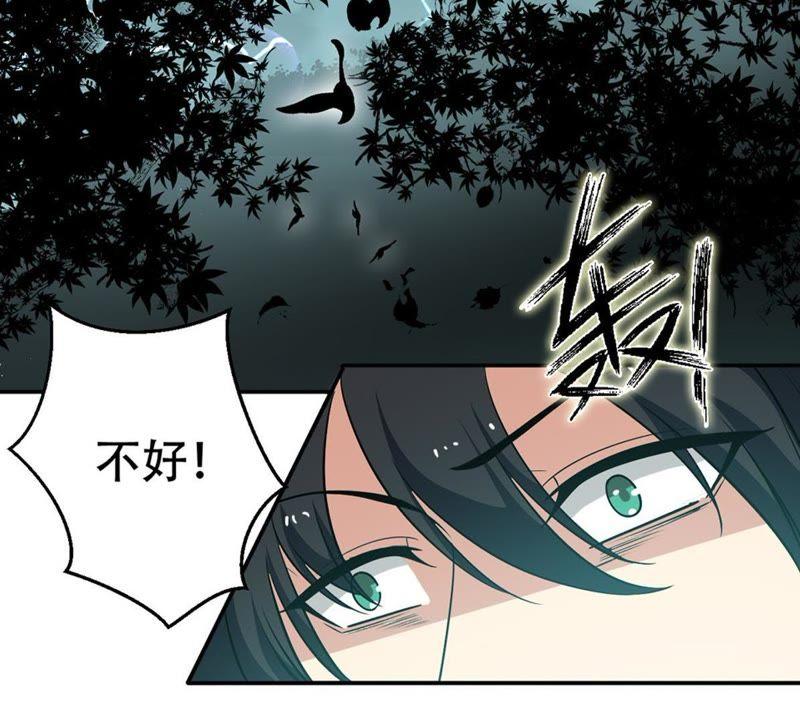 Devouring Eternity Ch.54 p13