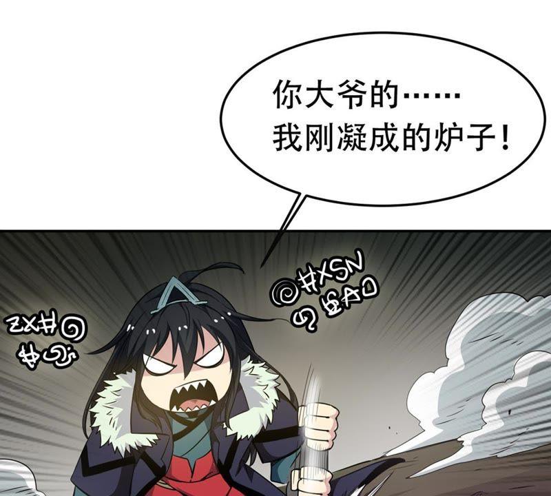 Devouring Eternity Ch.54 p20