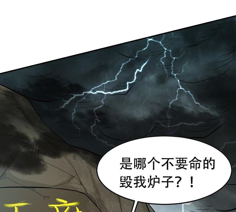 Devouring Eternity Ch.54 p25