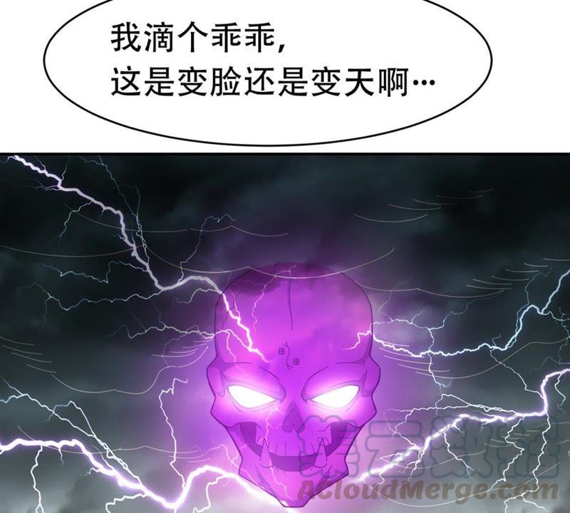 Devouring Eternity Ch.54 p29