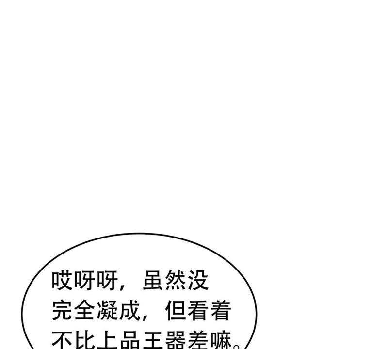 Devouring Eternity Ch.54 p3