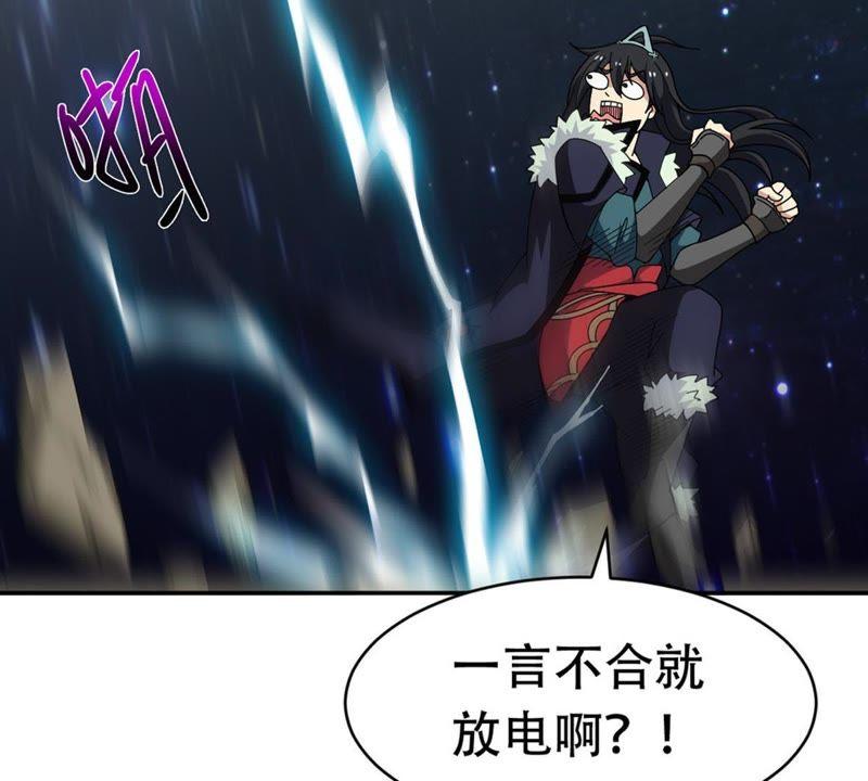 Devouring Eternity Ch.54 p33
