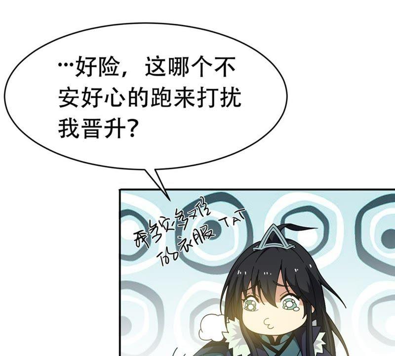 Devouring Eternity Ch.54 p35