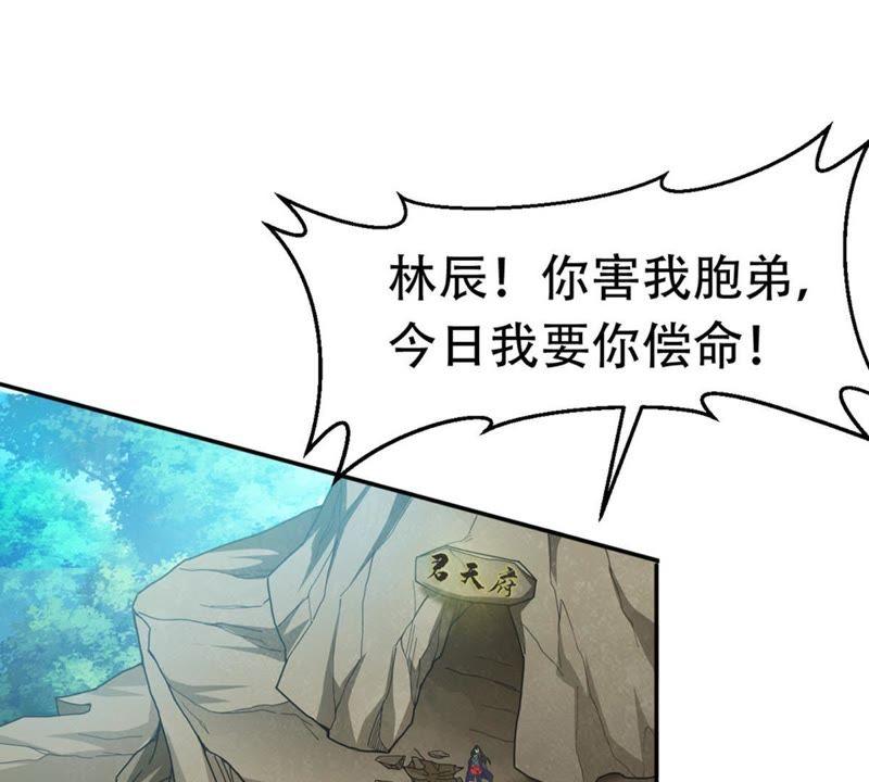 Devouring Eternity Ch.54 p40