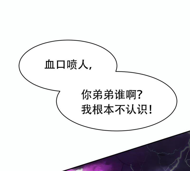 Devouring Eternity Ch.54 p42