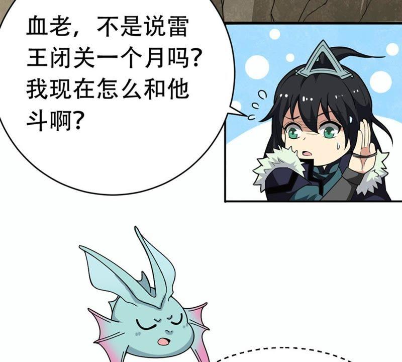 Devouring Eternity Ch.54 p45