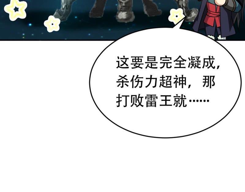 Devouring Eternity Ch.54 p5