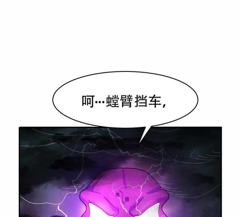 Devouring Eternity Ch.54 p51