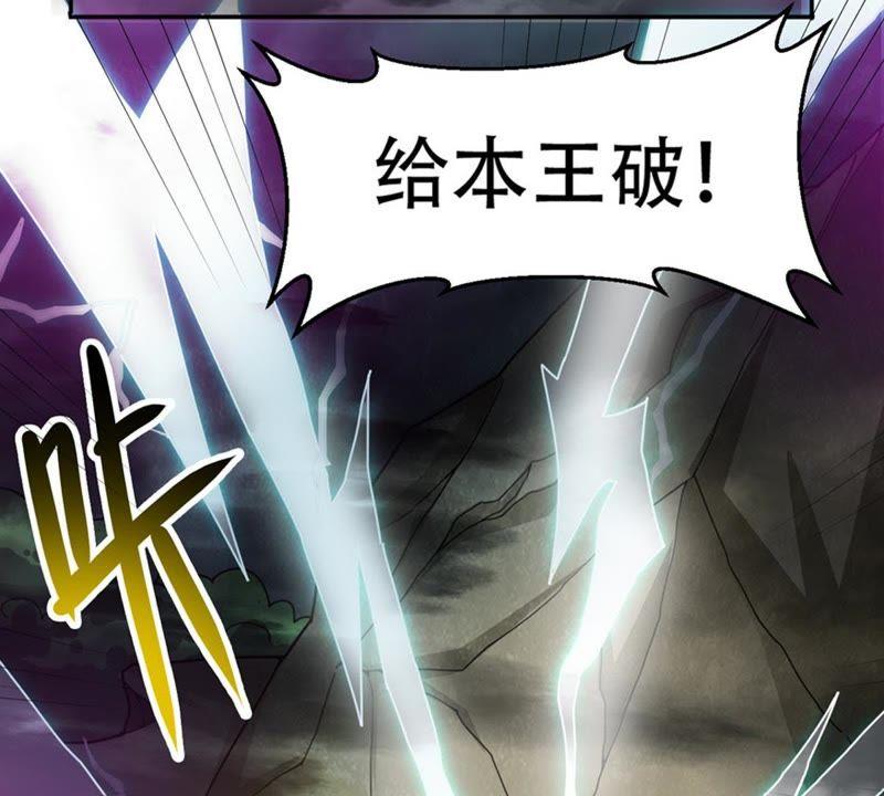 Devouring Eternity Ch.54 p53