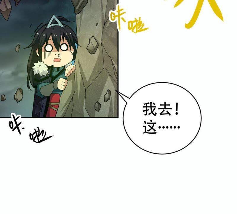 Devouring Eternity Ch.54 p55