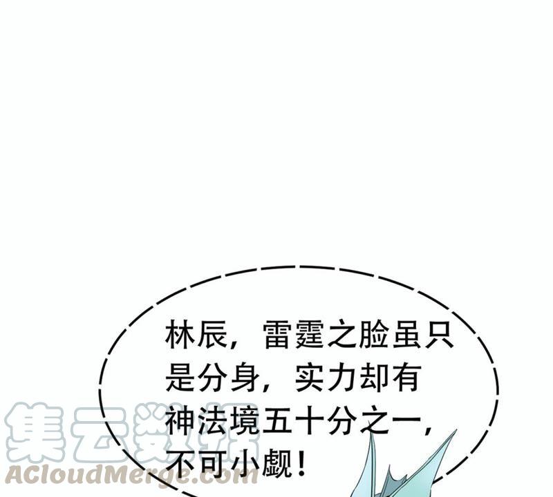 Devouring Eternity Ch.54 p57