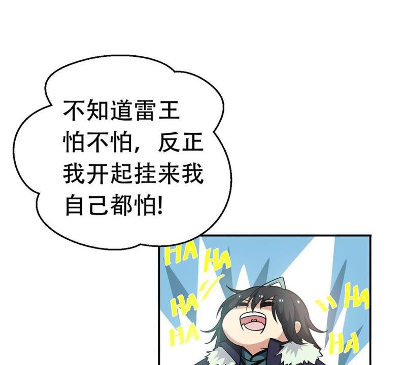 Devouring Eternity Ch.54 p6