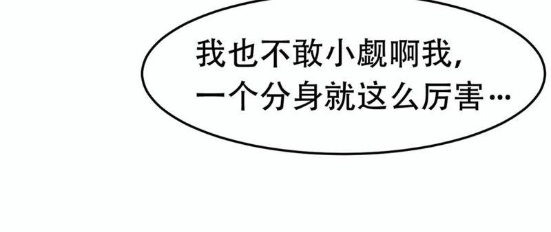 Devouring Eternity Ch.54 p60