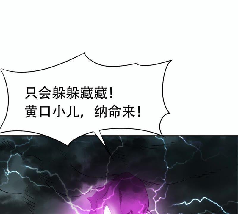 Devouring Eternity Ch.54 p61