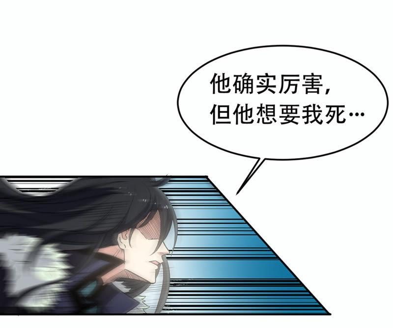 Devouring Eternity Ch.54 p63