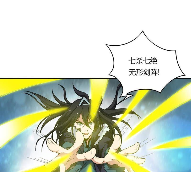 Devouring Eternity Ch.55 p10