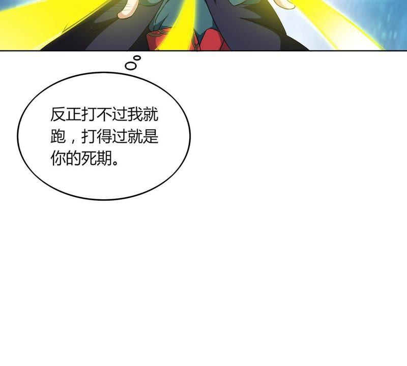 Devouring Eternity Ch.55 p11