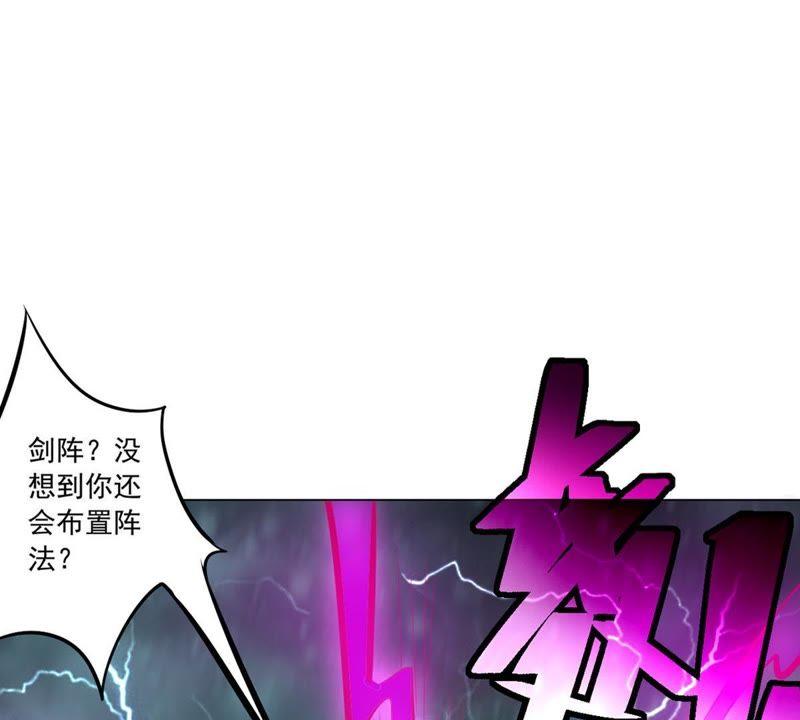 Devouring Eternity Ch.55 p13