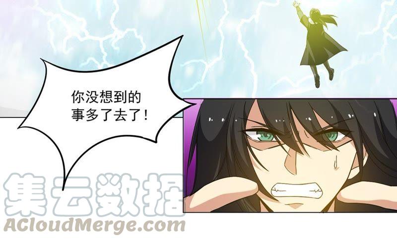 Devouring Eternity Ch.55 p15