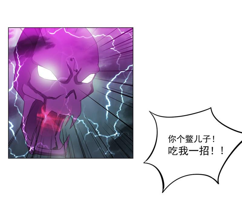 Devouring Eternity Ch.55 p16