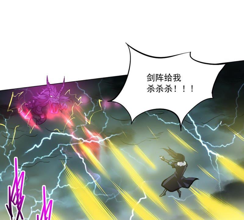 Devouring Eternity Ch.55 p19