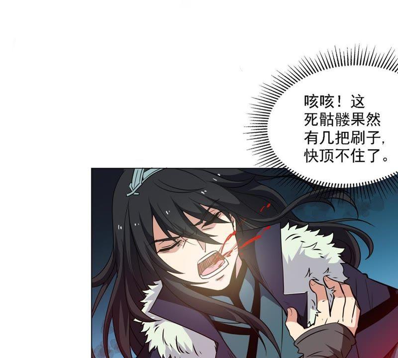 Devouring Eternity Ch.55 p23
