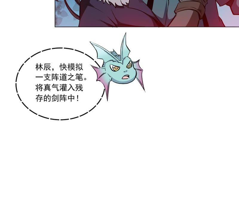 Devouring Eternity Ch.55 p24