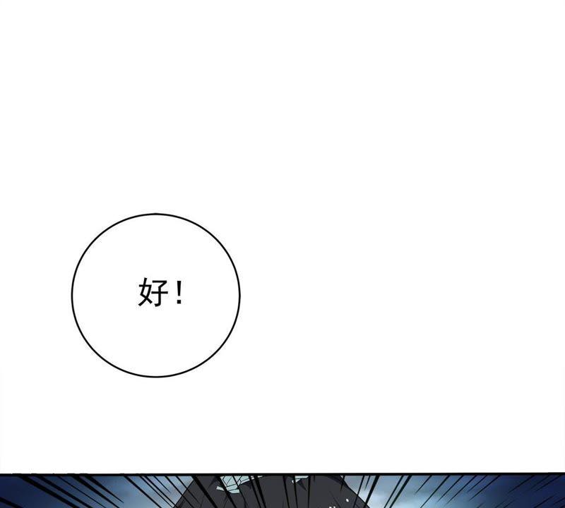 Devouring Eternity Ch.55 p25