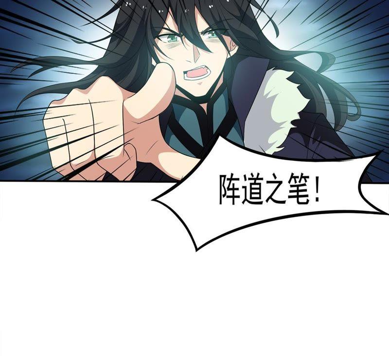 Devouring Eternity Ch.55 p26