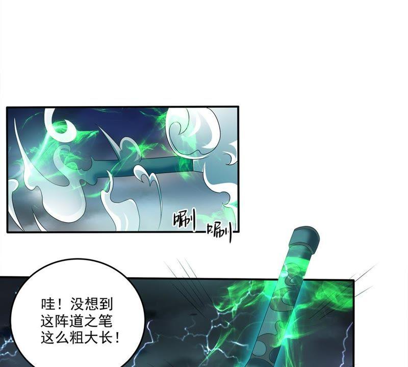 Devouring Eternity Ch.55 p27