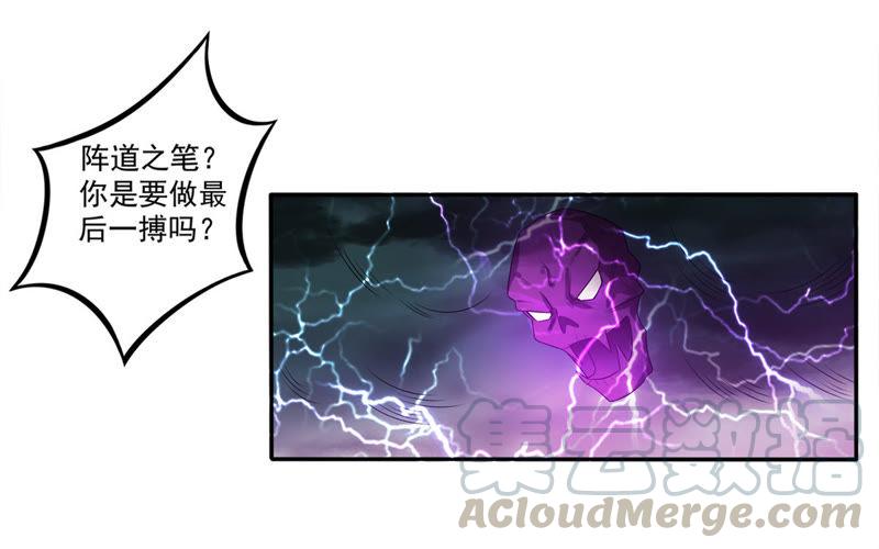 Devouring Eternity Ch.55 p29