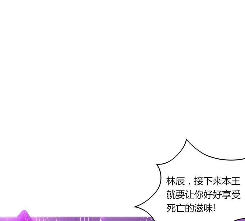 Devouring Eternity Ch.55 p3