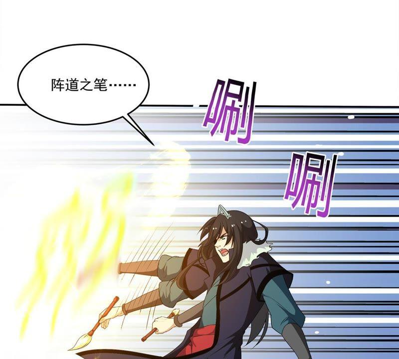 Devouring Eternity Ch.55 p30
