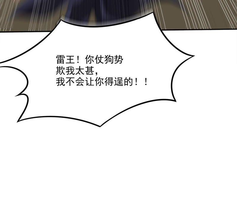 Devouring Eternity Ch.55 p34