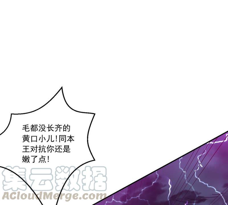 Devouring Eternity Ch.55 p36
