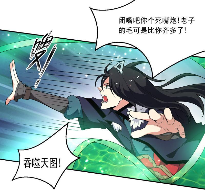 Devouring Eternity Ch.55 p39