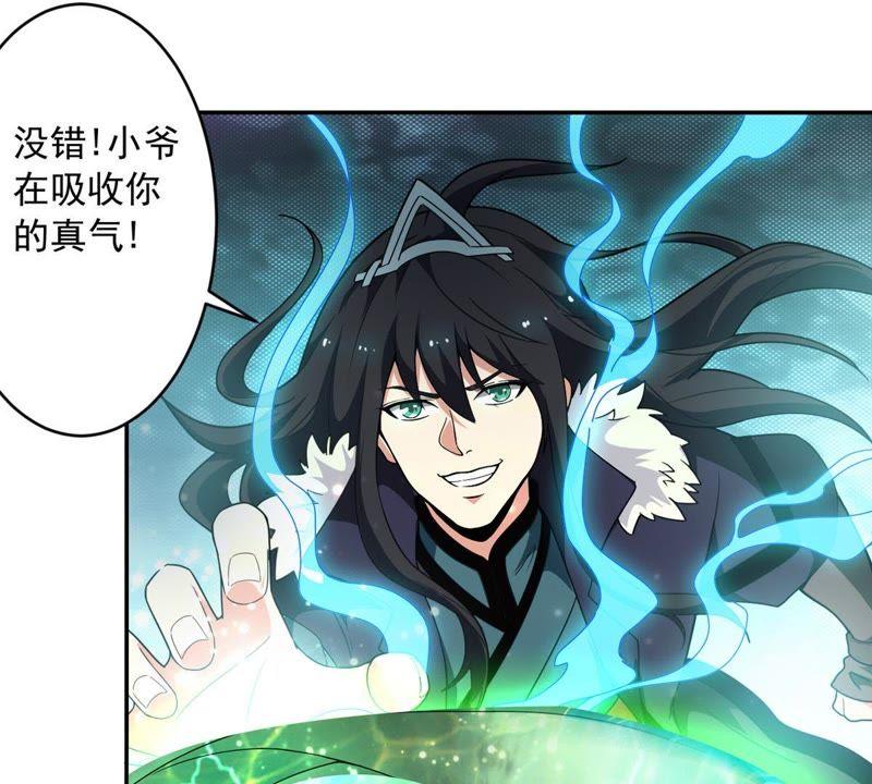 Devouring Eternity Ch.55 p44