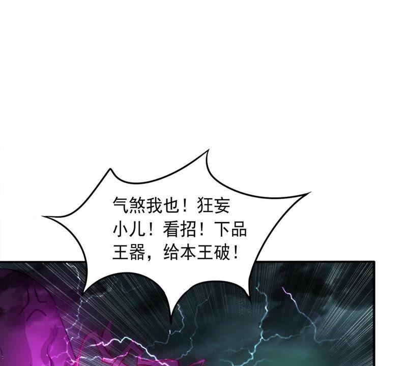 Devouring Eternity Ch.55 p46