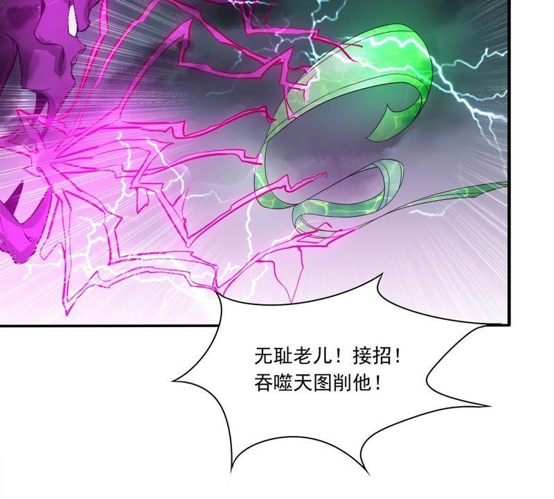 Devouring Eternity Ch.55 p47
