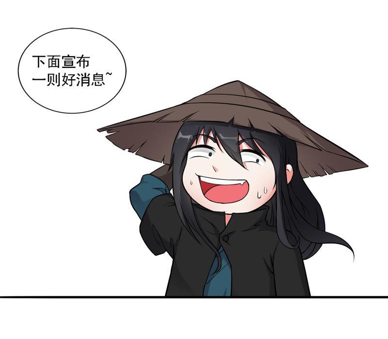Devouring Eternity Ch.55 p51