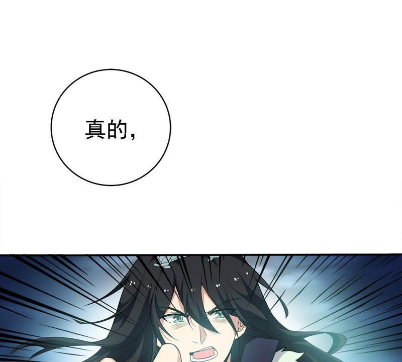 Devouring Eternity Ch.55 p54