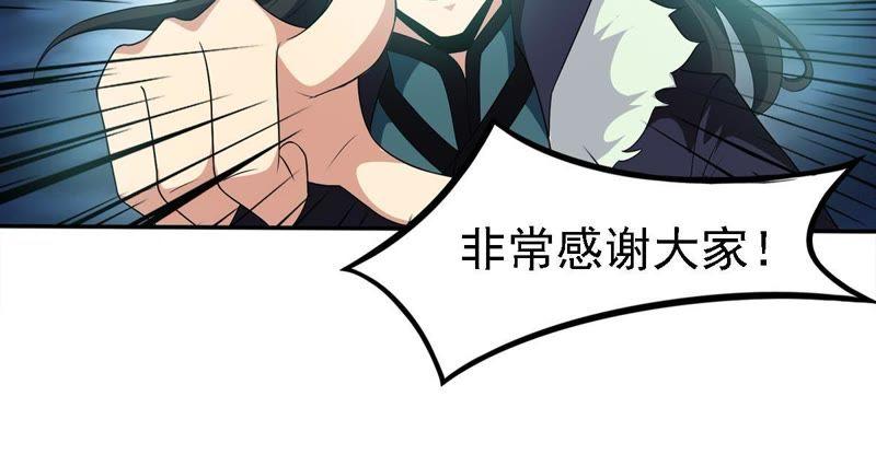 Devouring Eternity Ch.55 p55
