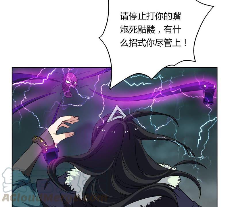 Devouring Eternity Ch.55 p8