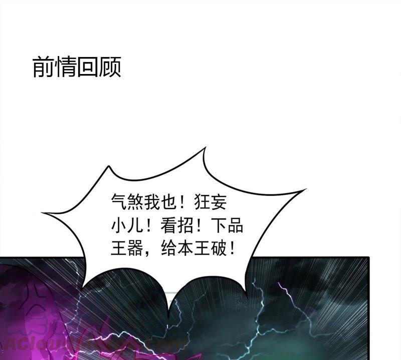 Devouring Eternity Ch.56 p1